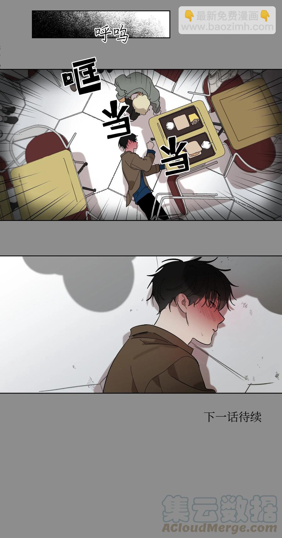 《迷路进行曲》16 第二次相遇 第29页