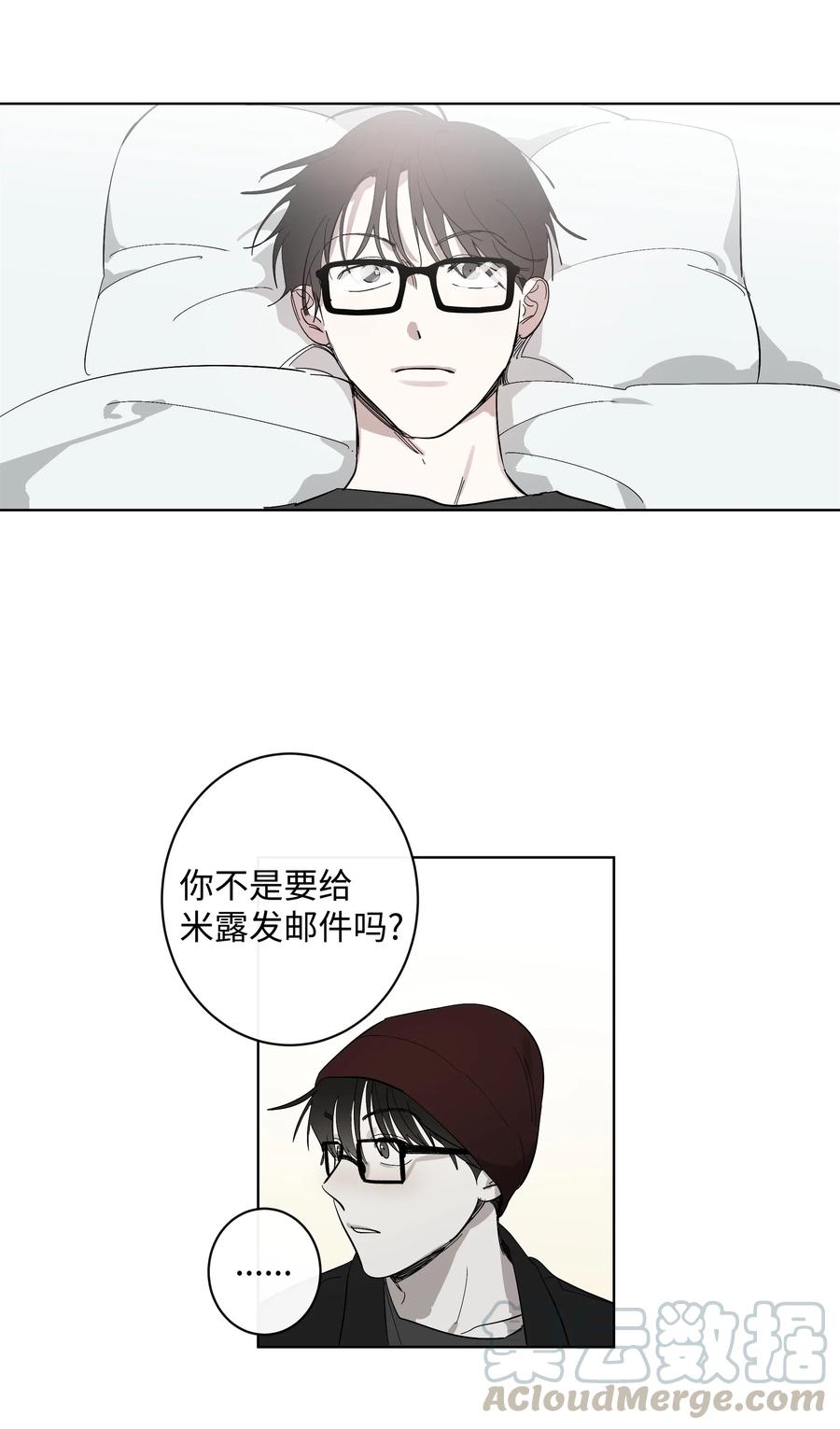 《迷路进行曲》16 第二次相遇 第3页