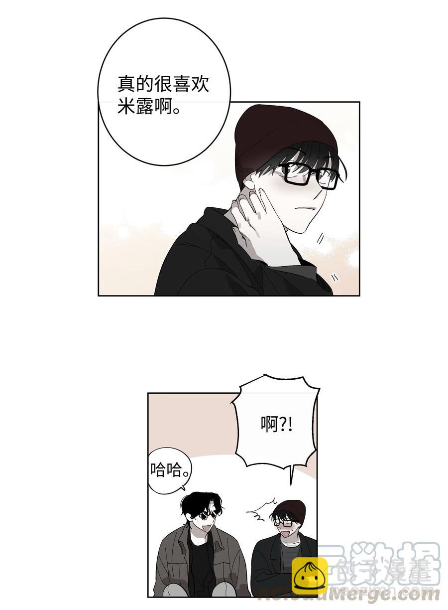 《迷路进行曲》16 第二次相遇 第5页