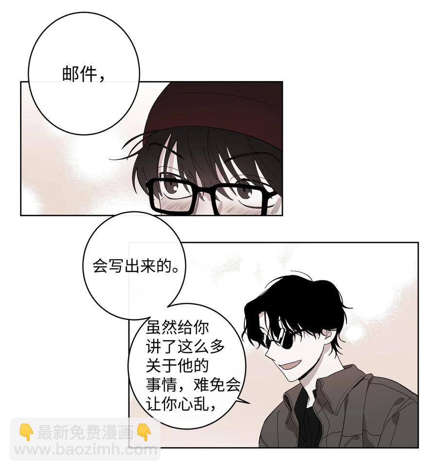《迷路进行曲》16 第二次相遇 第6页