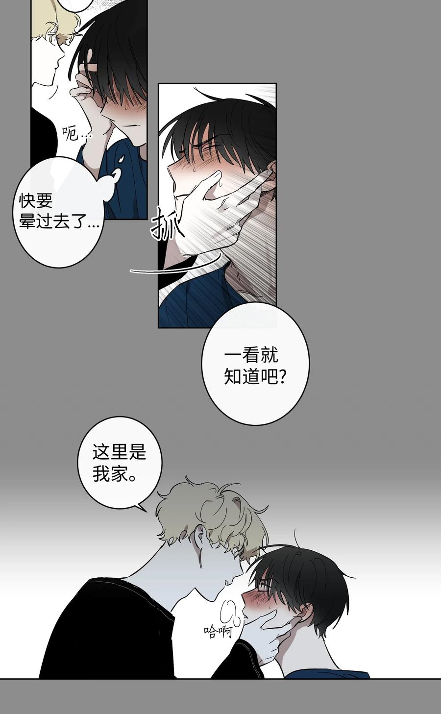 《迷路进行曲》17 在一起 第10页