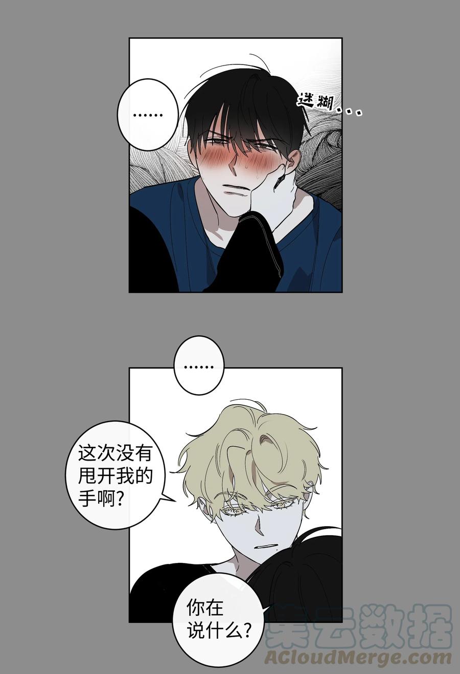 《迷路进行曲》17 在一起 第11页