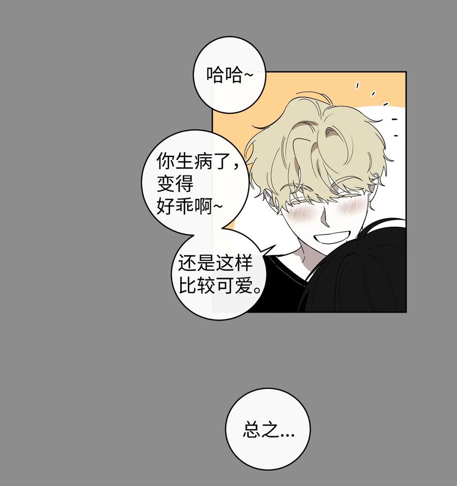 《迷路进行曲》17 在一起 第12页