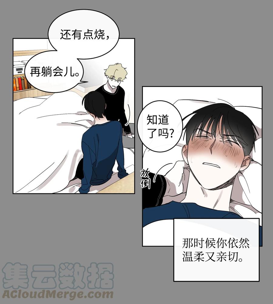 《迷路进行曲》17 在一起 第13页