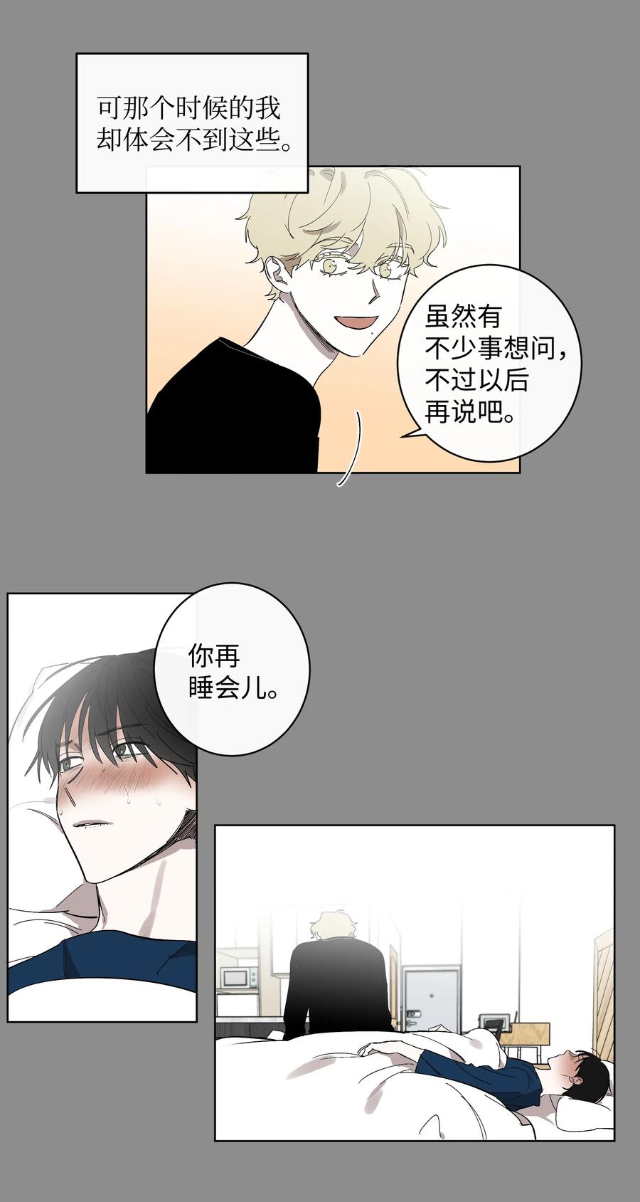 《迷路进行曲》17 在一起 第14页