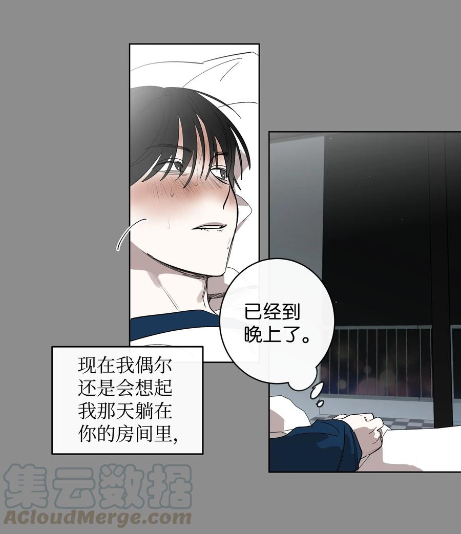 《迷路进行曲》17 在一起 第15页