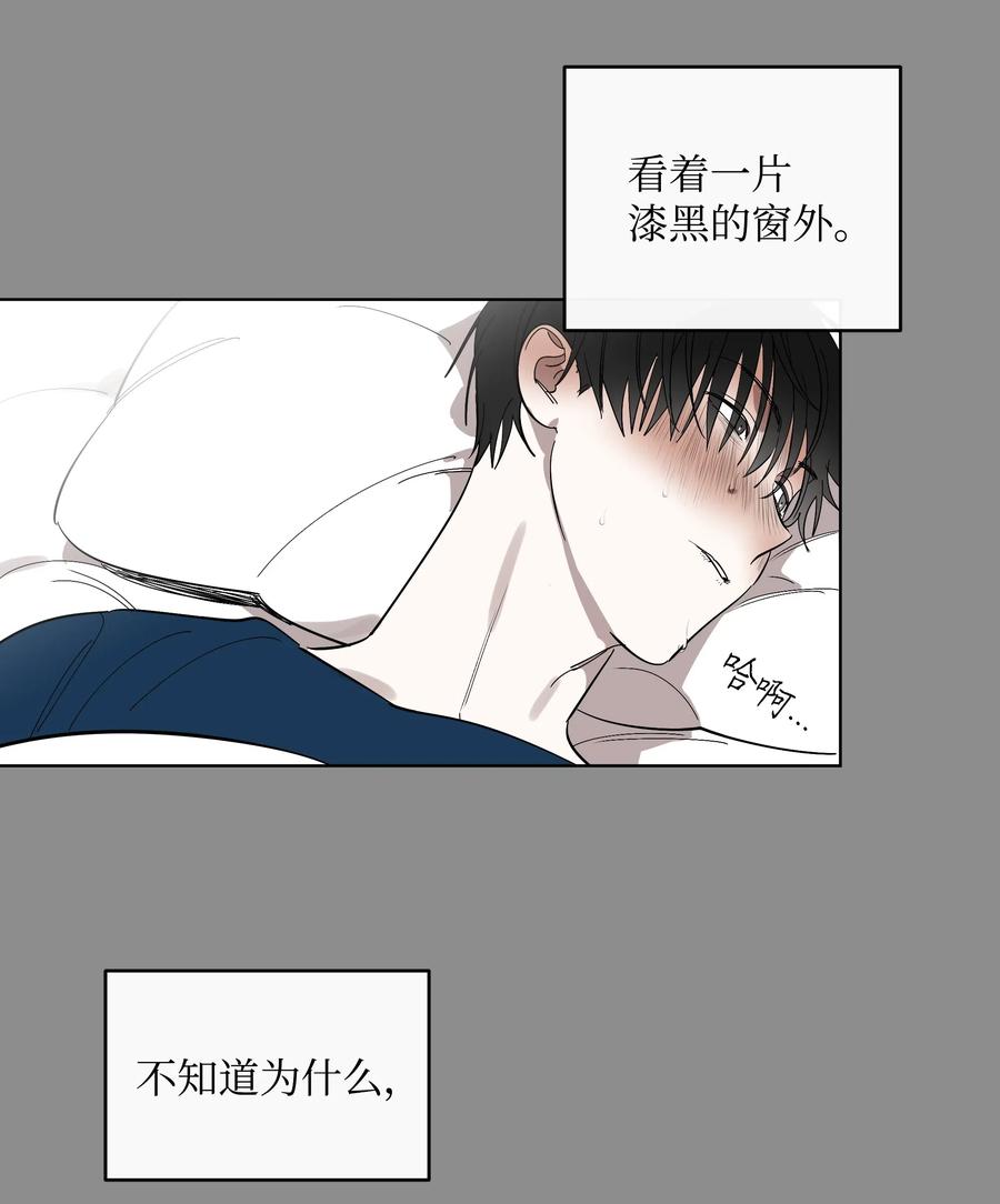 《迷路进行曲》17 在一起 第16页
