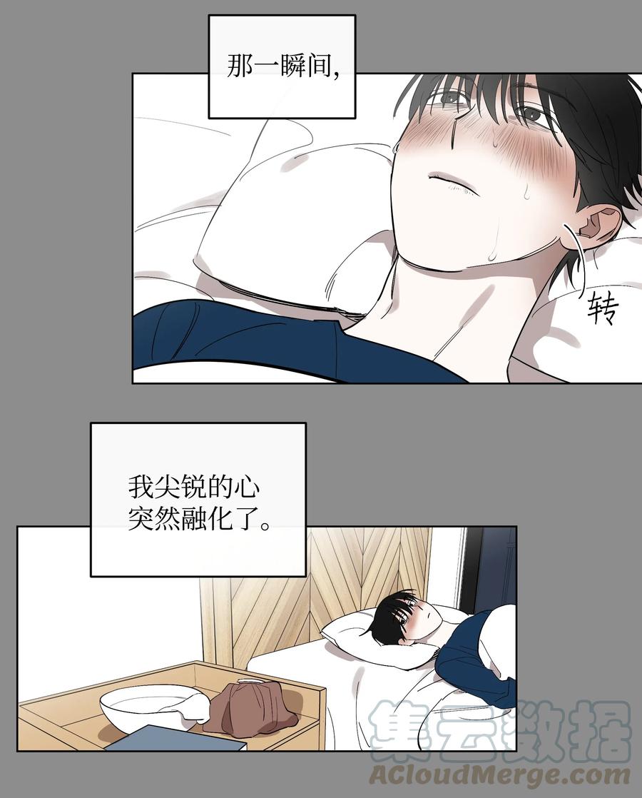《迷路进行曲》17 在一起 第17页