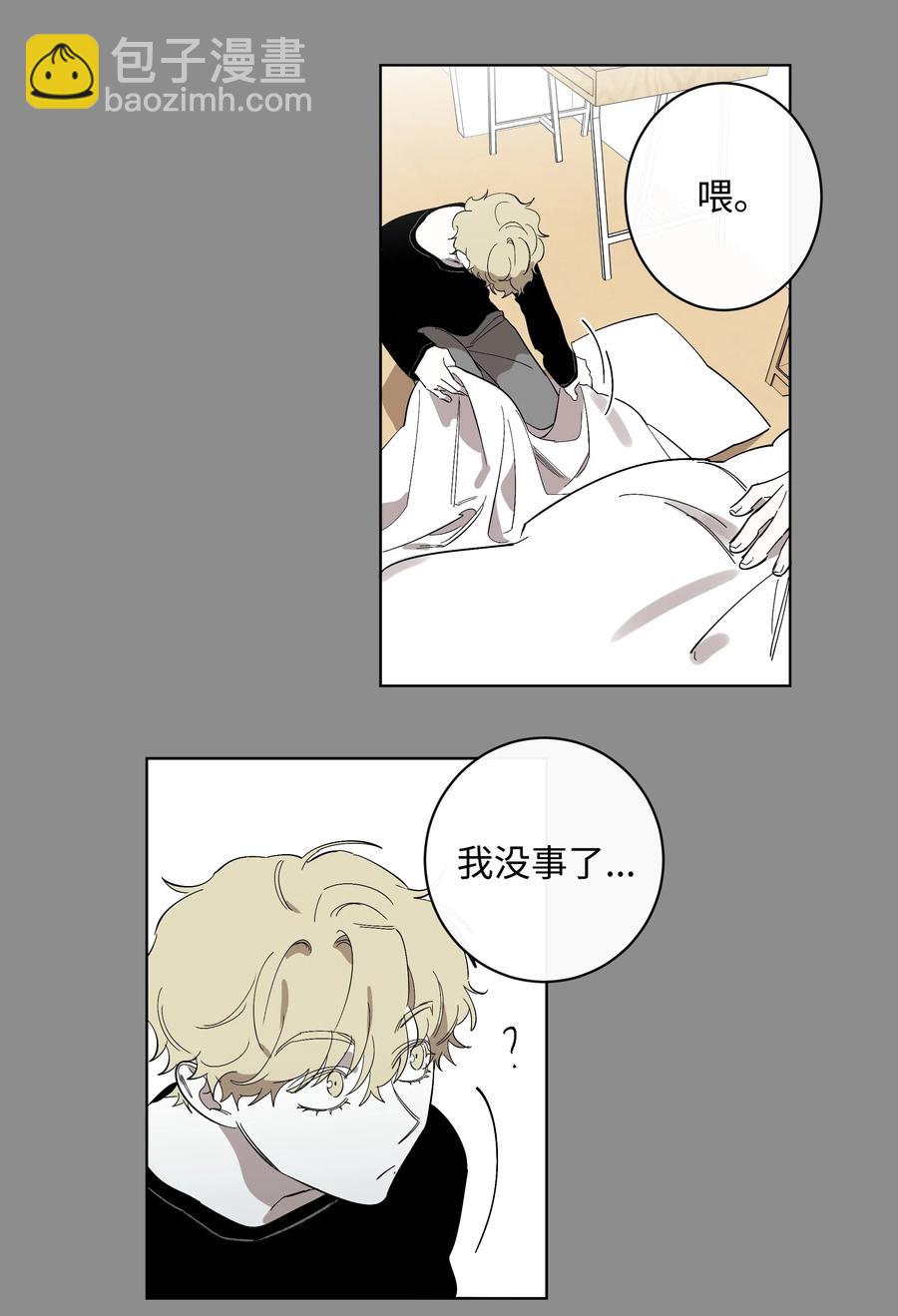《迷路进行曲》17 在一起 第18页