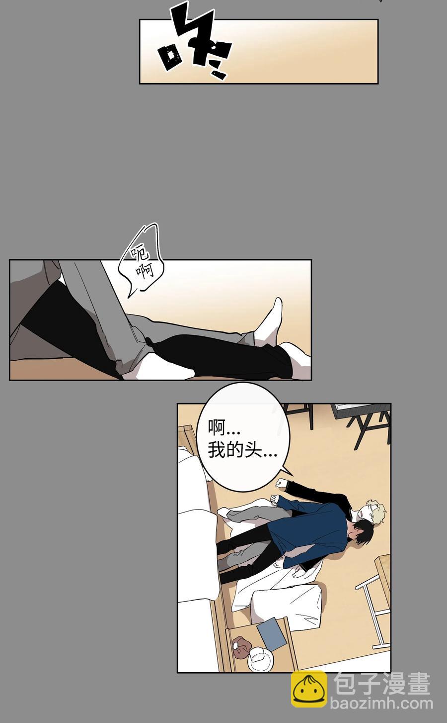 《迷路进行曲》17 在一起 第20页