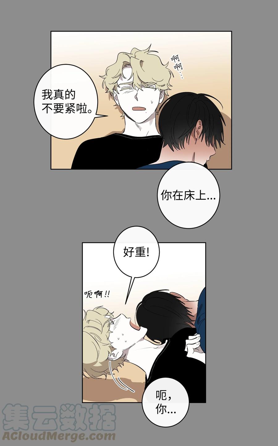 《迷路进行曲》17 在一起 第21页