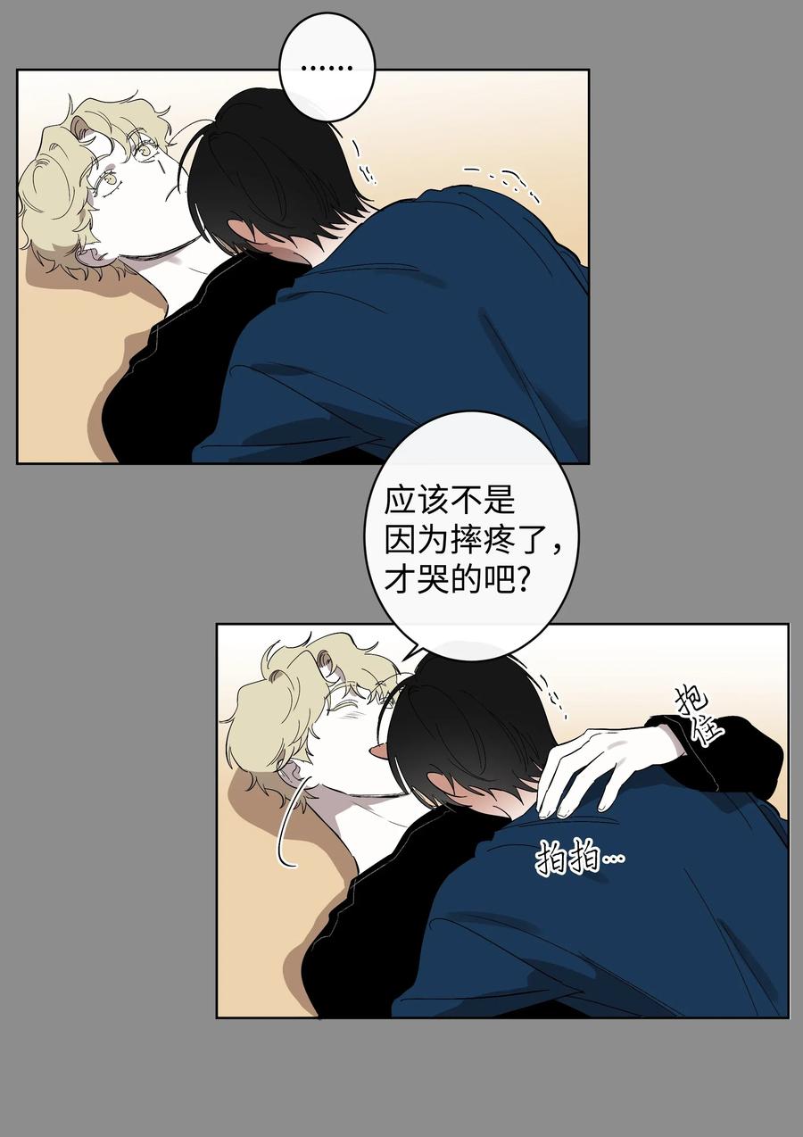 《迷路进行曲》17 在一起 第24页