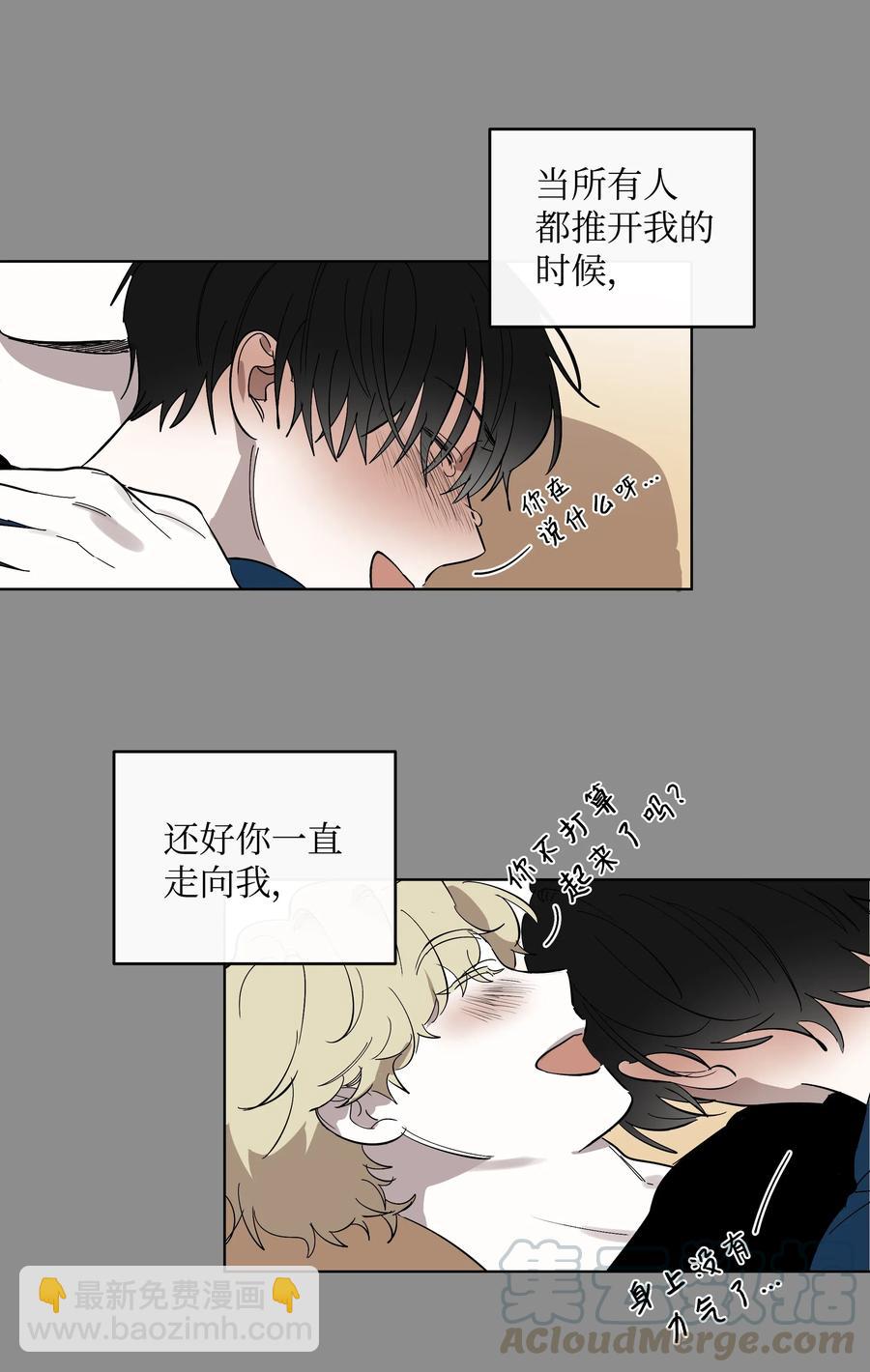 《迷路进行曲》17 在一起 第25页
