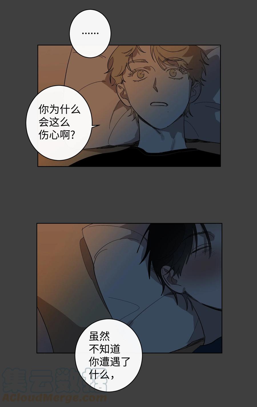 《迷路进行曲》17 在一起 第29页