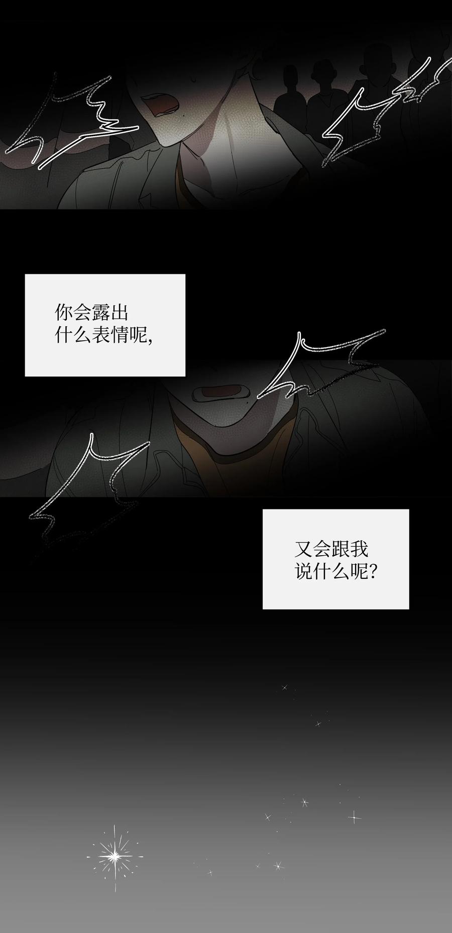 《迷路进行曲》17 在一起 第2页