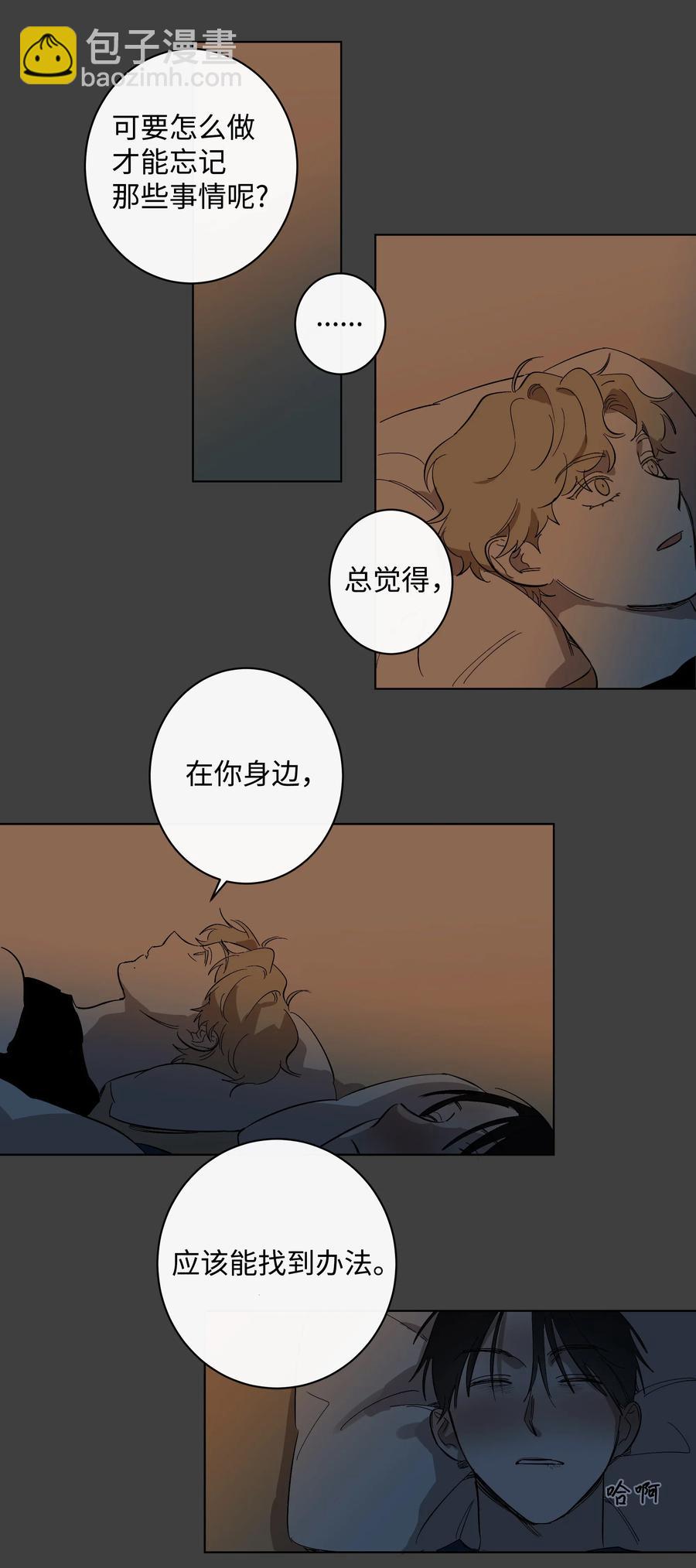 《迷路进行曲》17 在一起 第30页