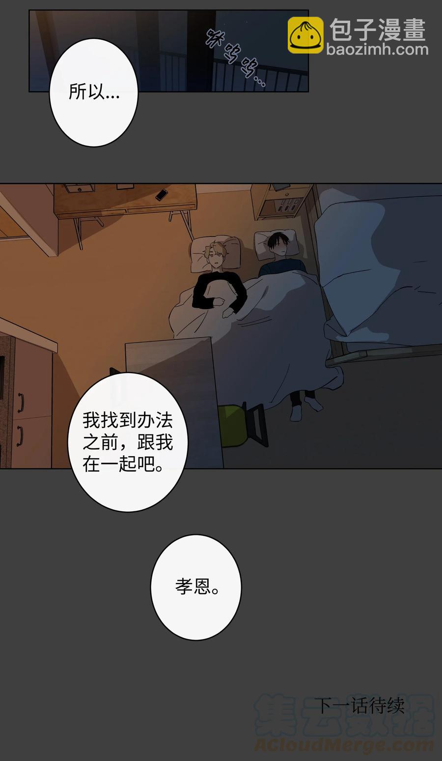 《迷路进行曲》17 在一起 第31页