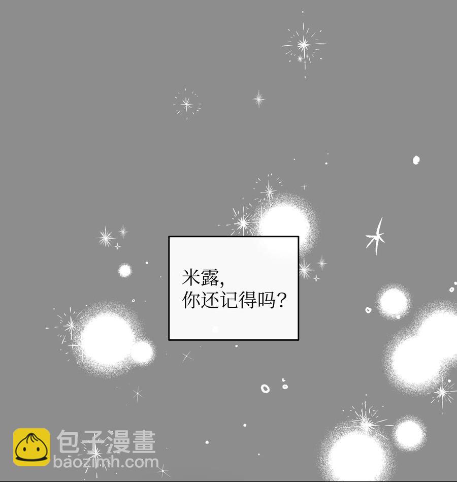 《迷路进行曲》17 在一起 第4页