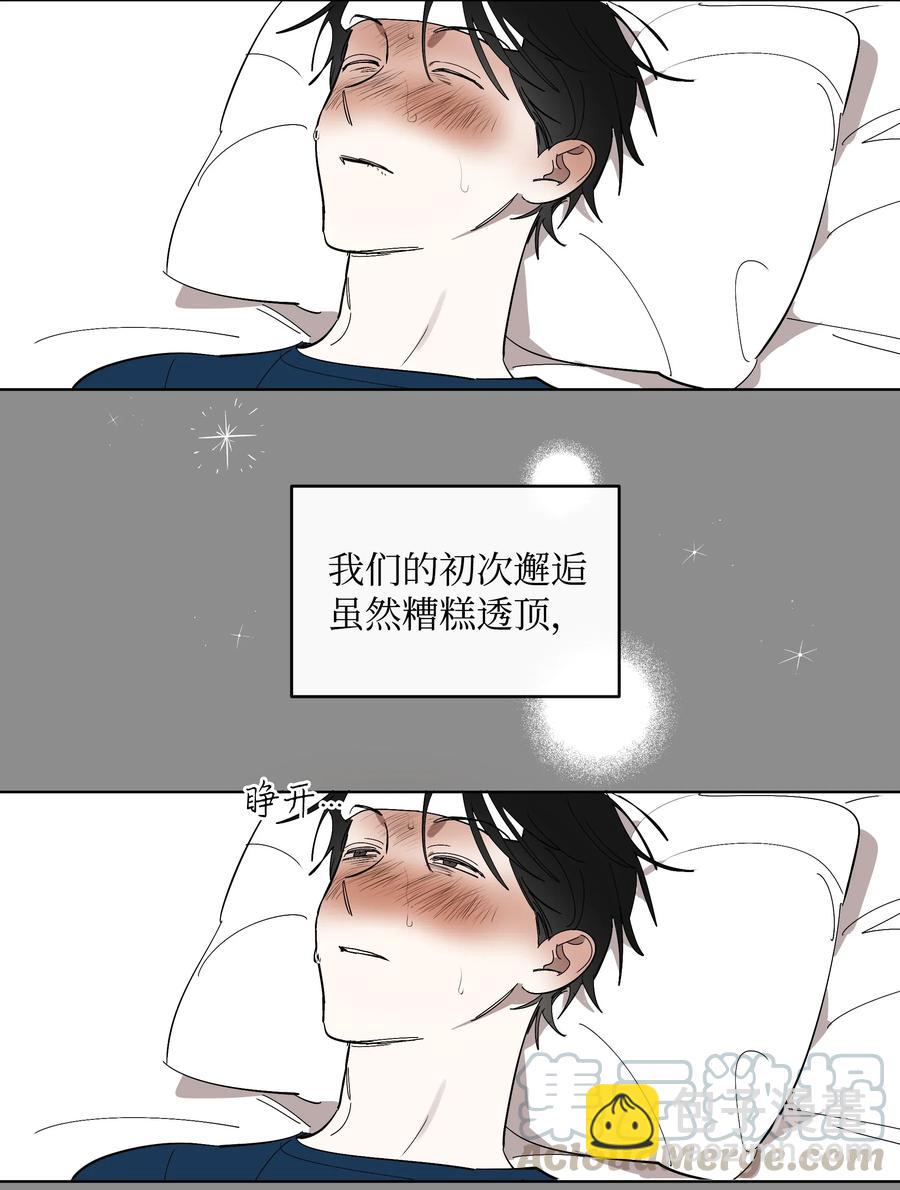 《迷路进行曲》17 在一起 第5页