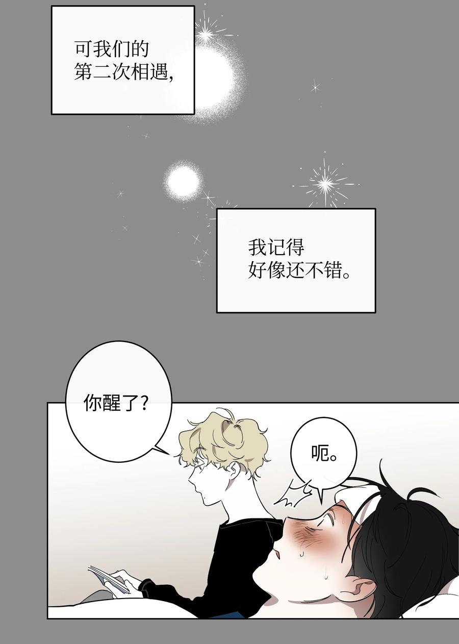 《迷路进行曲》17 在一起 第6页