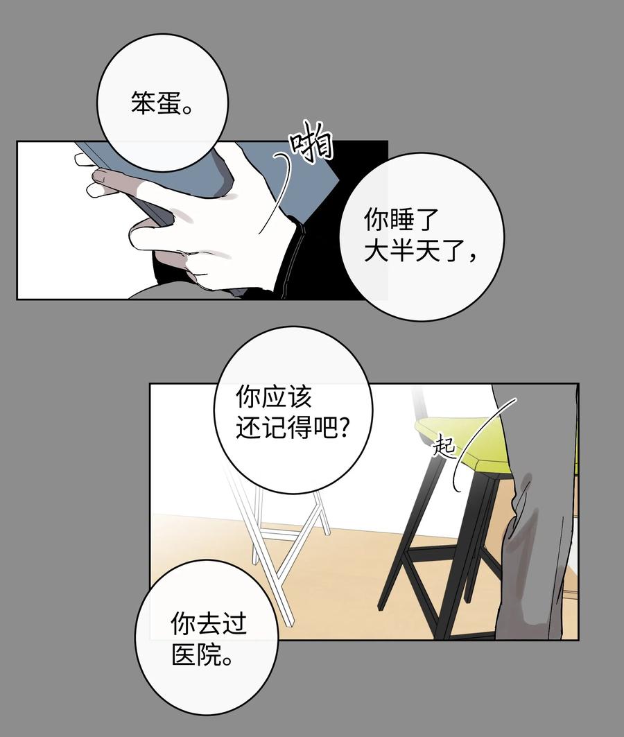 《迷路进行曲》17 在一起 第8页