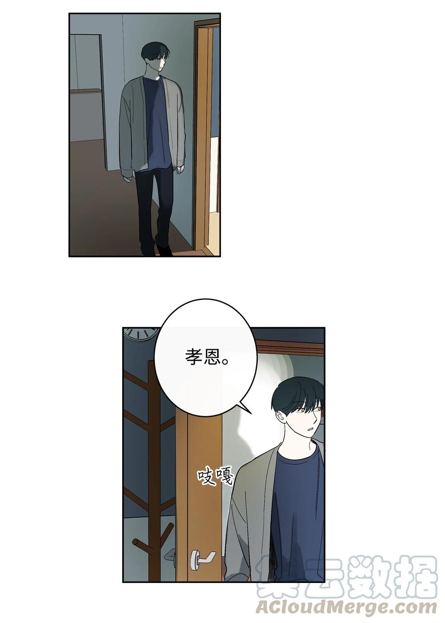《迷路进行曲》20 发给你的邮件 第11页