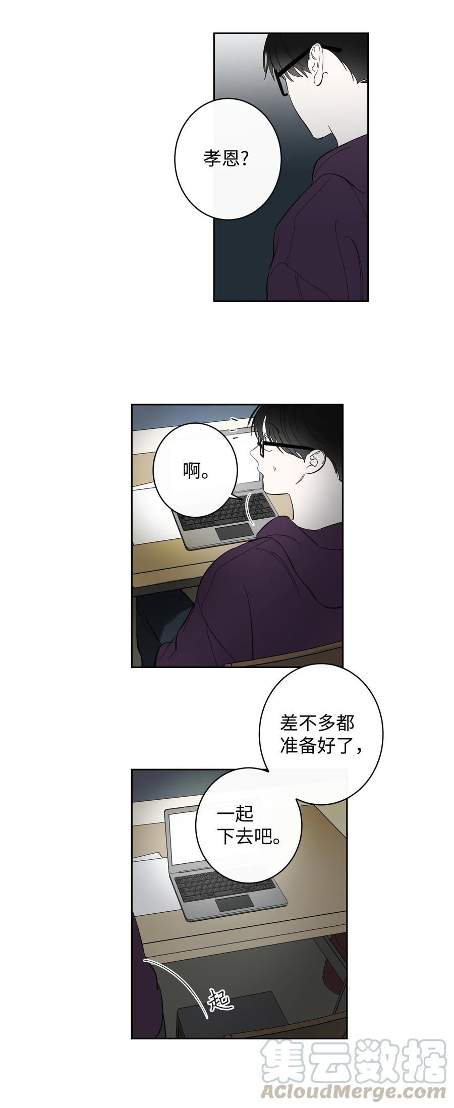 《迷路进行曲》20 发给你的邮件 第13页