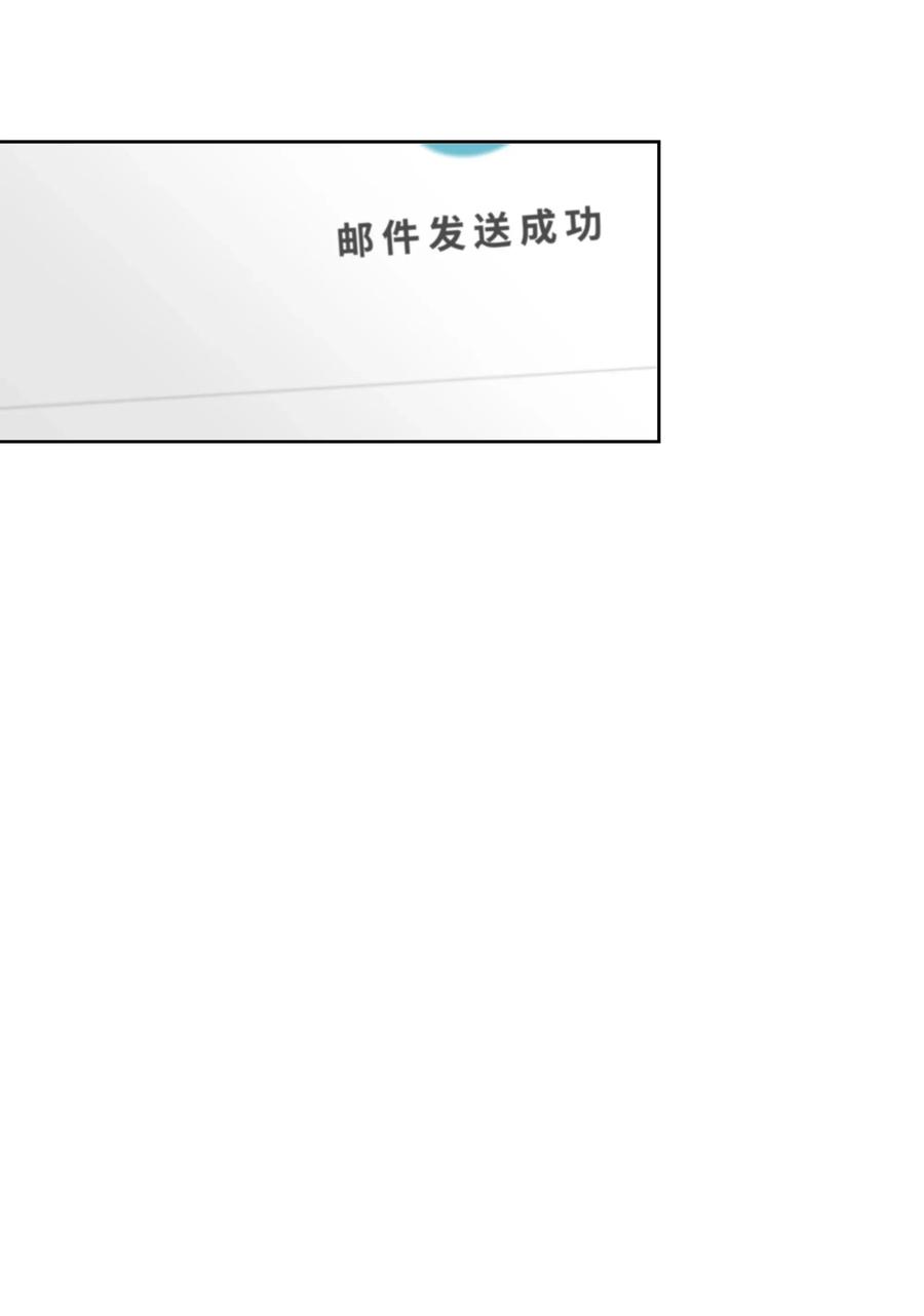 《迷路进行曲》20 发给你的邮件 第14页