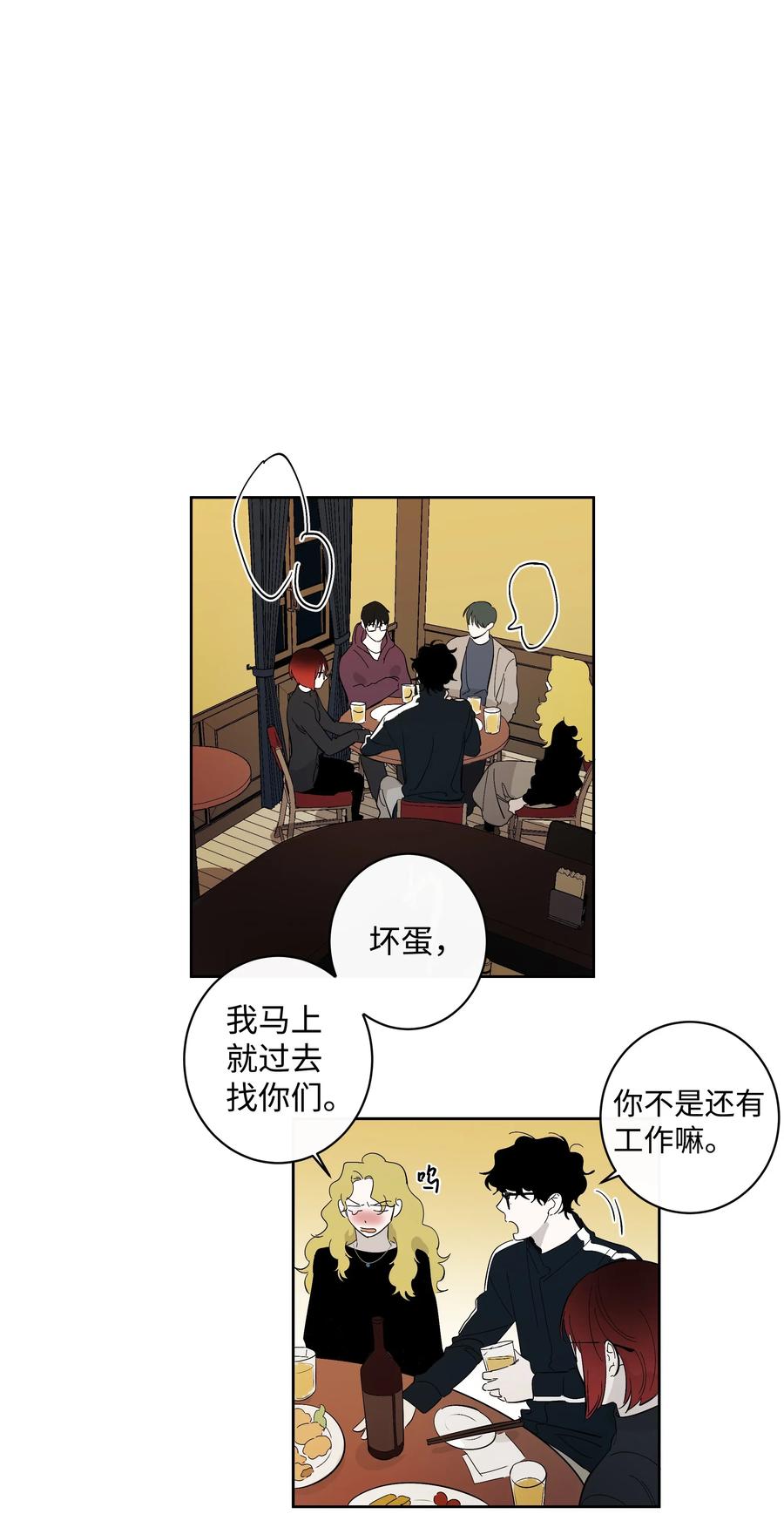 《迷路进行曲》20 发给你的邮件 第16页