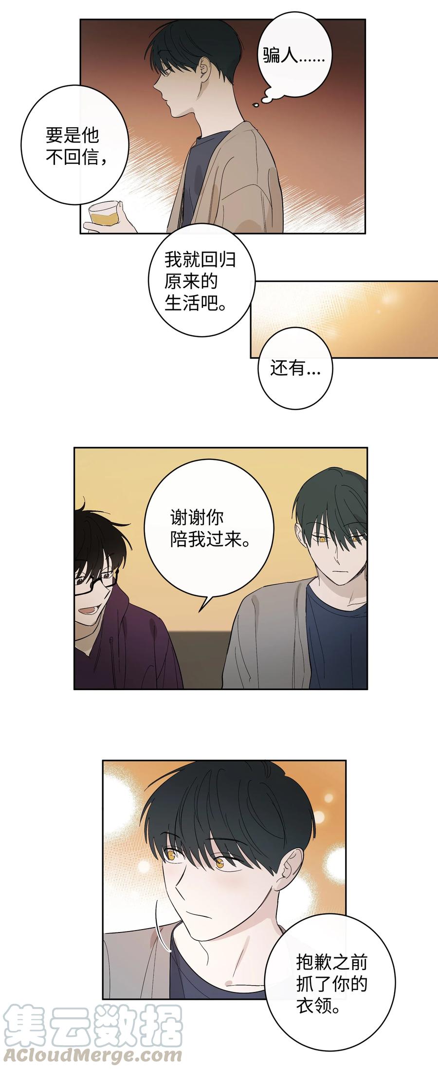 《迷路进行曲》20 发给你的邮件 第19页