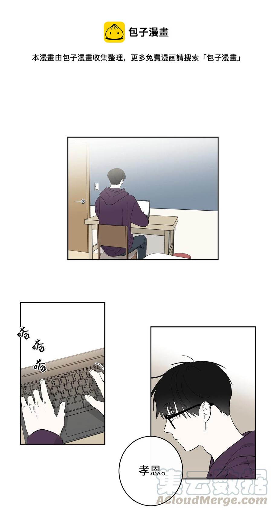 《迷路进行曲》20 发给你的邮件 第1页