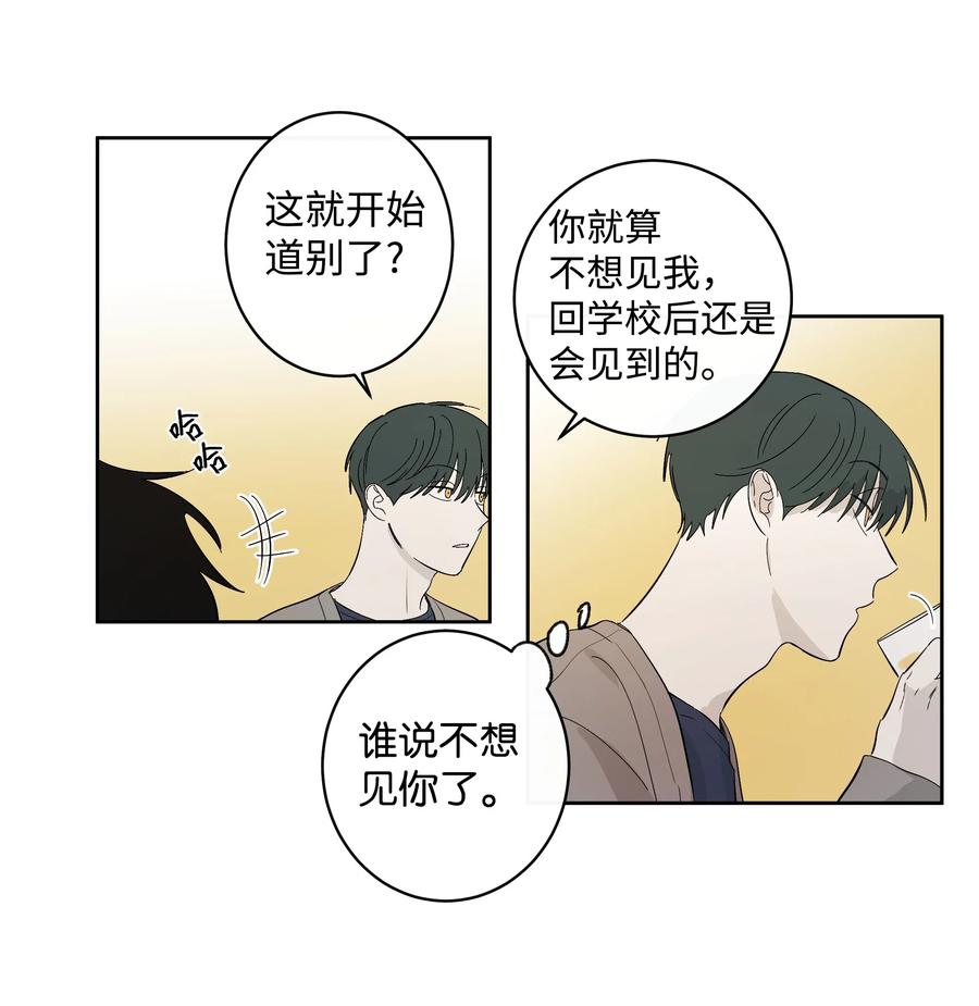 《迷路进行曲》20 发给你的邮件 第20页