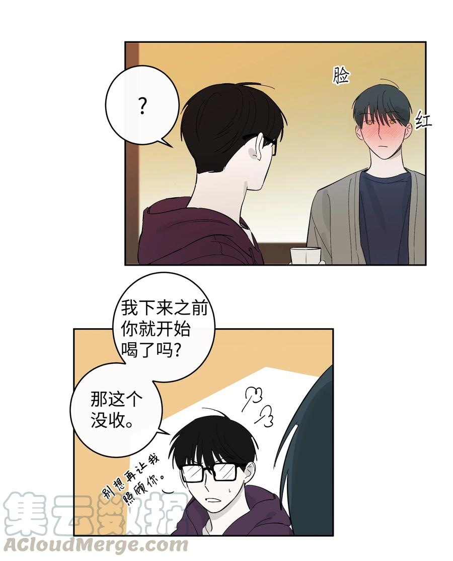 《迷路进行曲》20 发给你的邮件 第23页