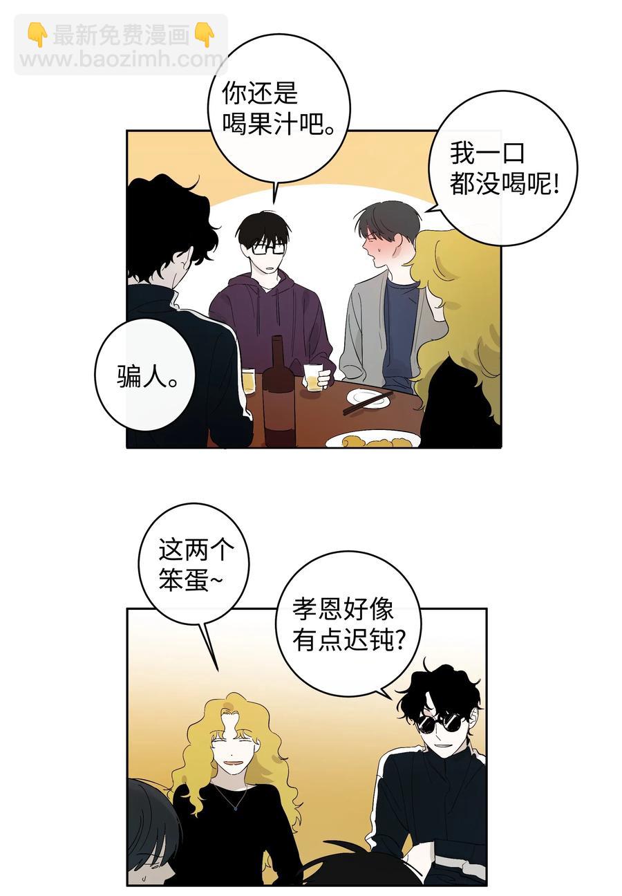 《迷路进行曲》20 发给你的邮件 第24页