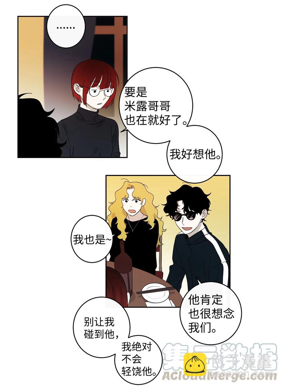 《迷路进行曲》20 发给你的邮件 第25页