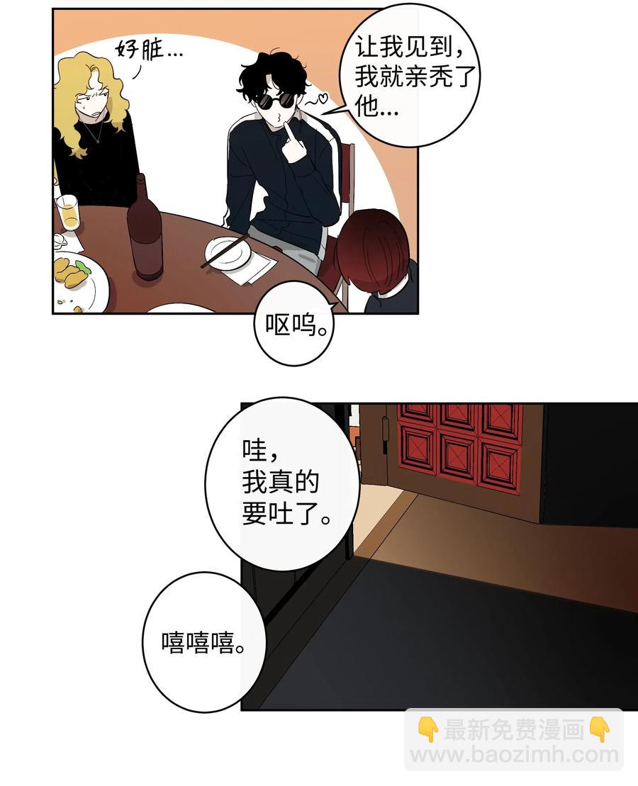 《迷路进行曲》20 发给你的邮件 第26页