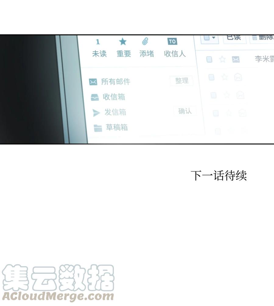《迷路进行曲》20 发给你的邮件 第29页
