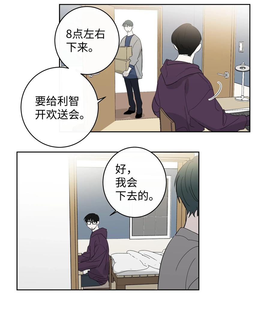 《迷路进行曲》20 发给你的邮件 第2页