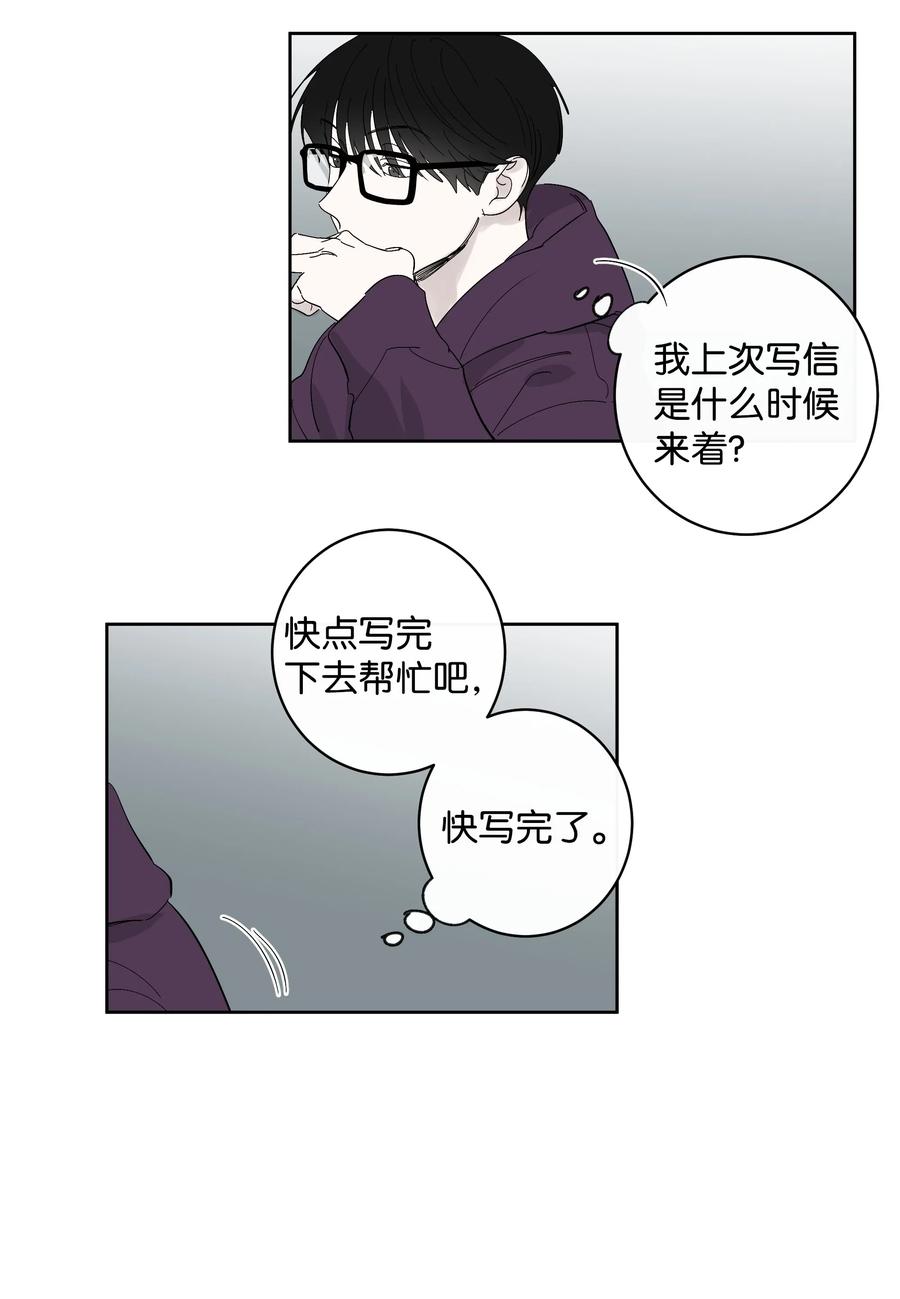 《迷路进行曲》20 发给你的邮件 第4页