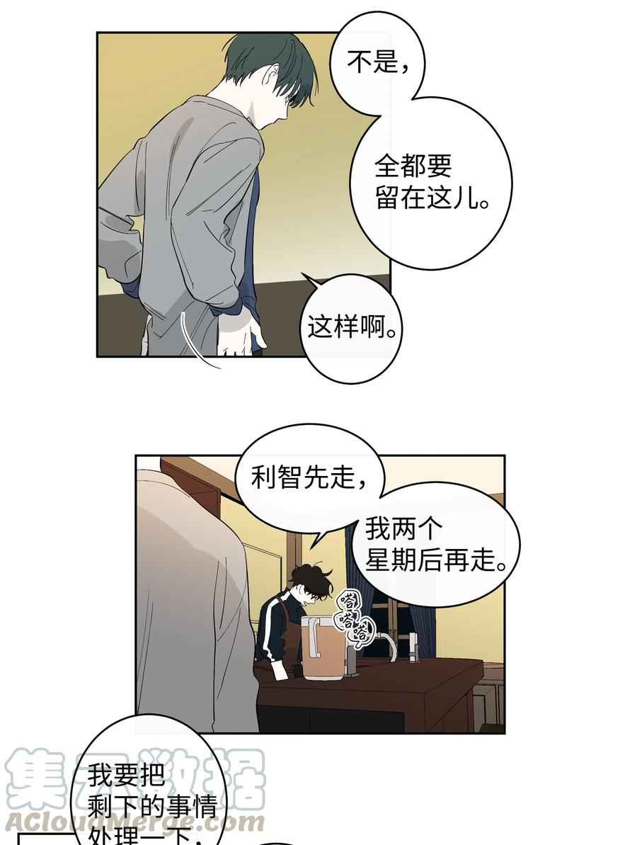 《迷路进行曲》20 发给你的邮件 第7页