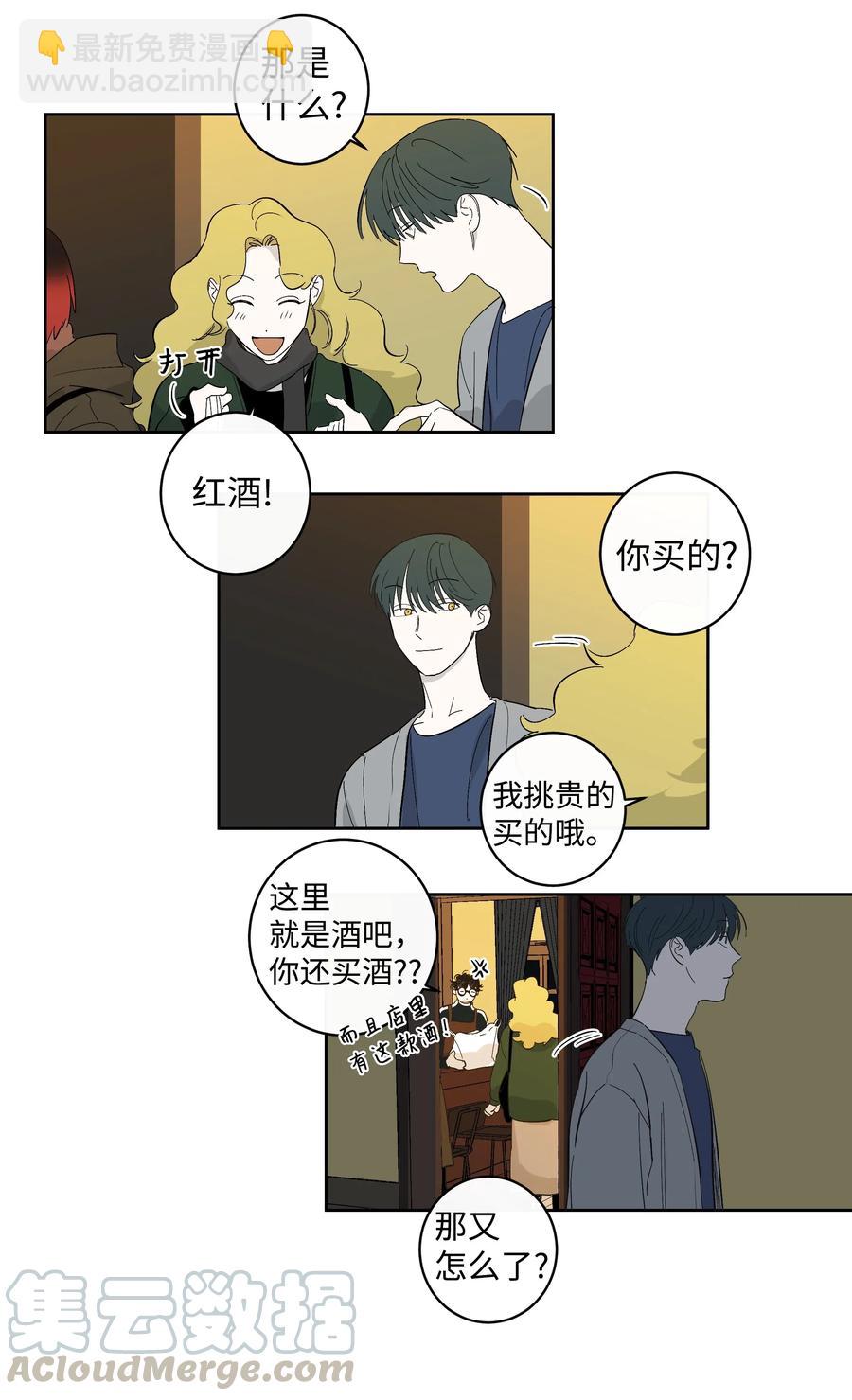 《迷路进行曲》20 发给你的邮件 第9页