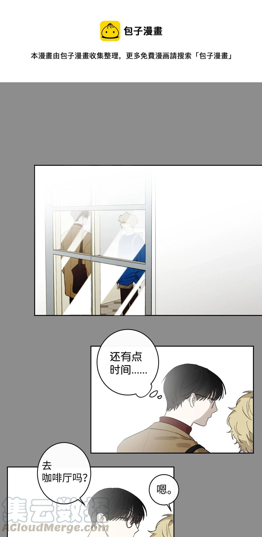 《迷路进行曲》19 真心 第13页
