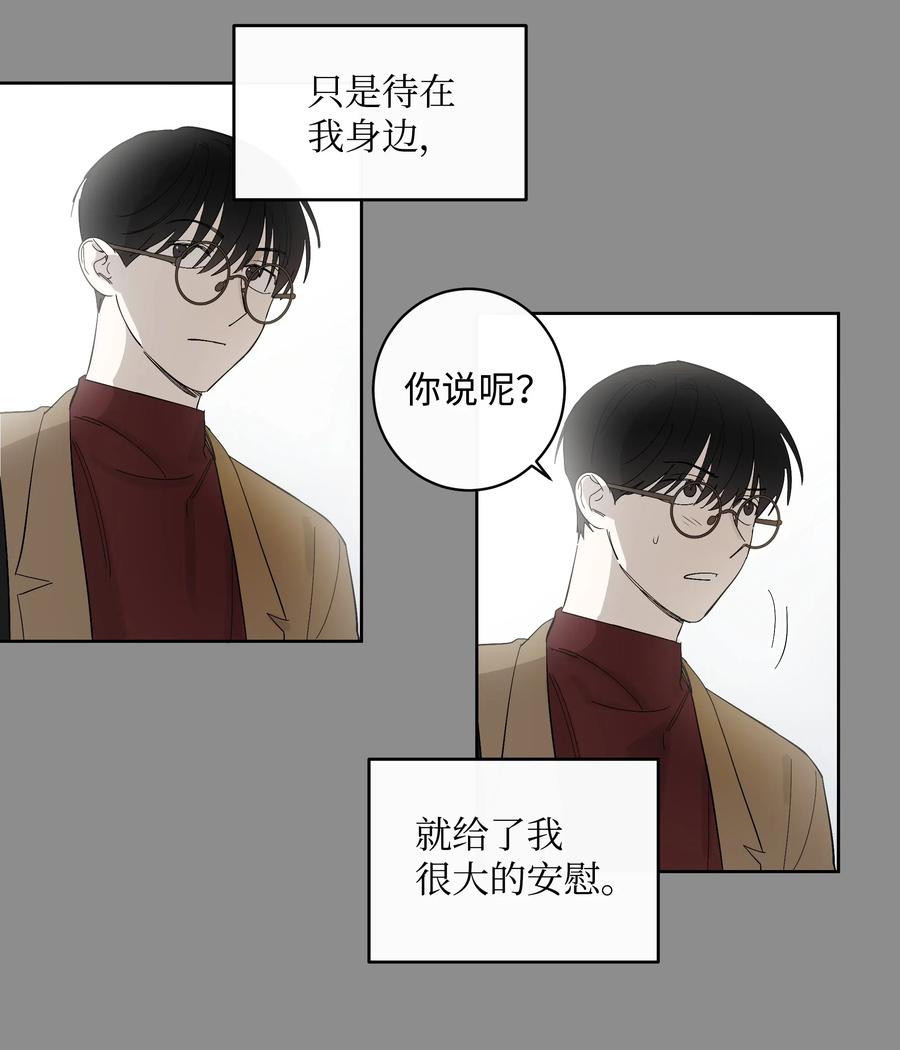 《迷路进行曲》19 真心 第16页