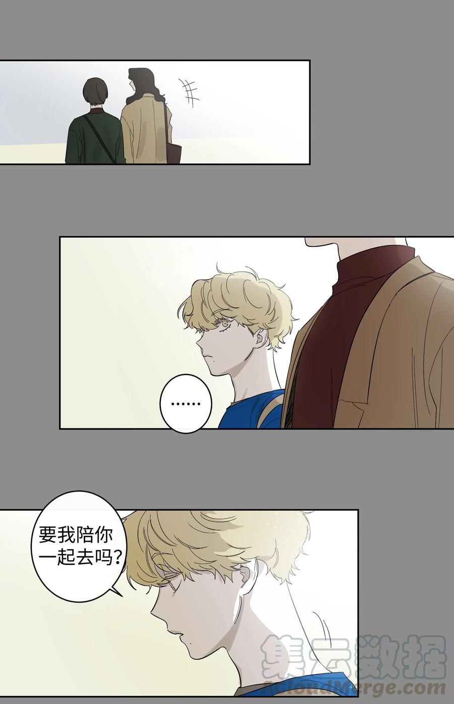 《迷路进行曲》19 真心 第21页