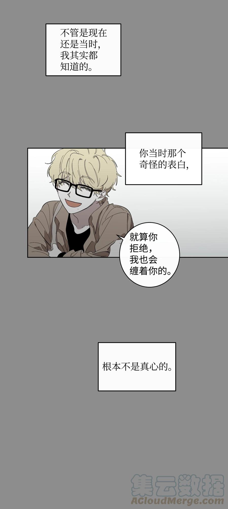 《迷路进行曲》19 真心 第3页