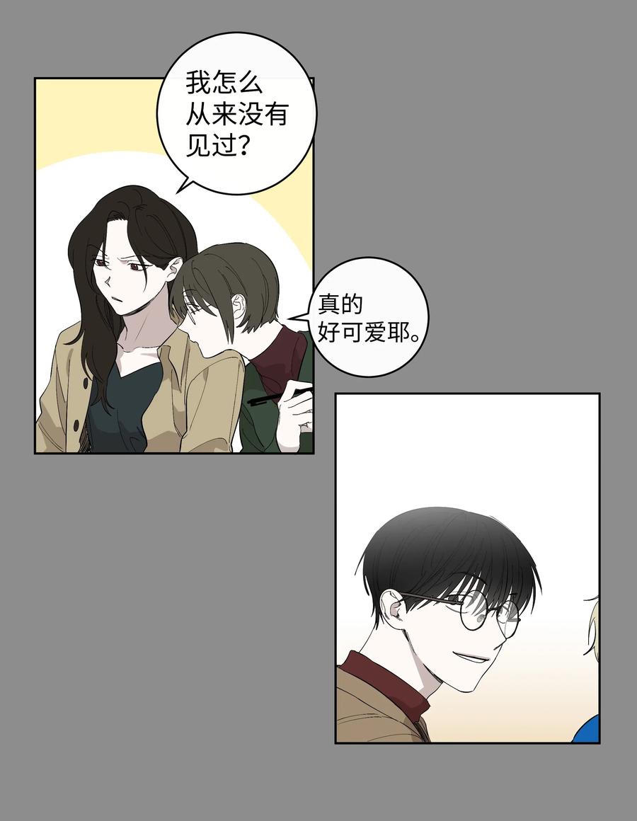 《迷路进行曲》19 真心 第8页