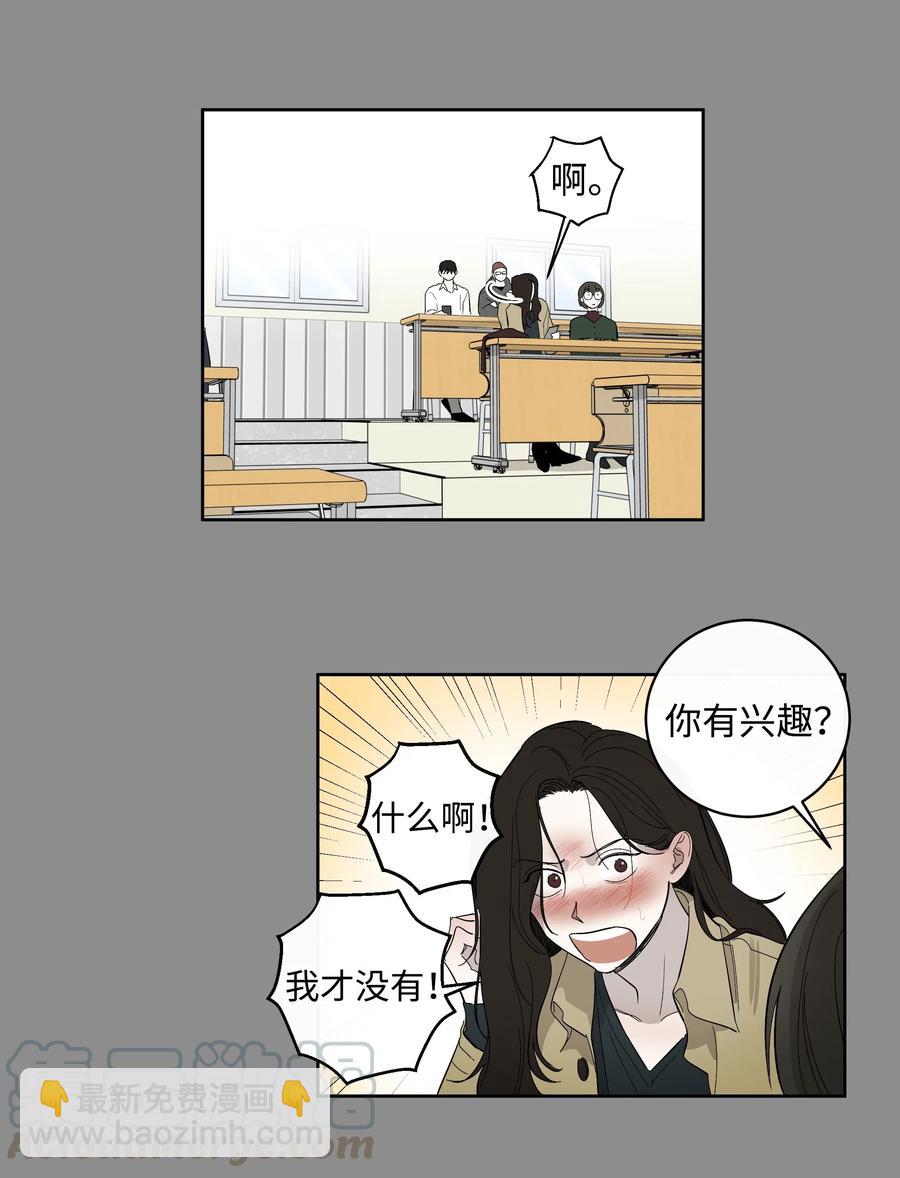 《迷路进行曲》19 真心 第9页