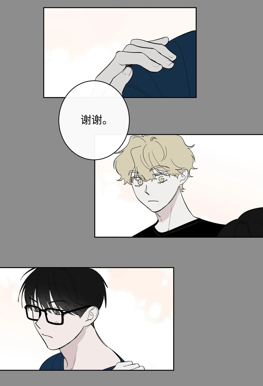 《迷路进行曲》18 玩笑似的告白 第14页