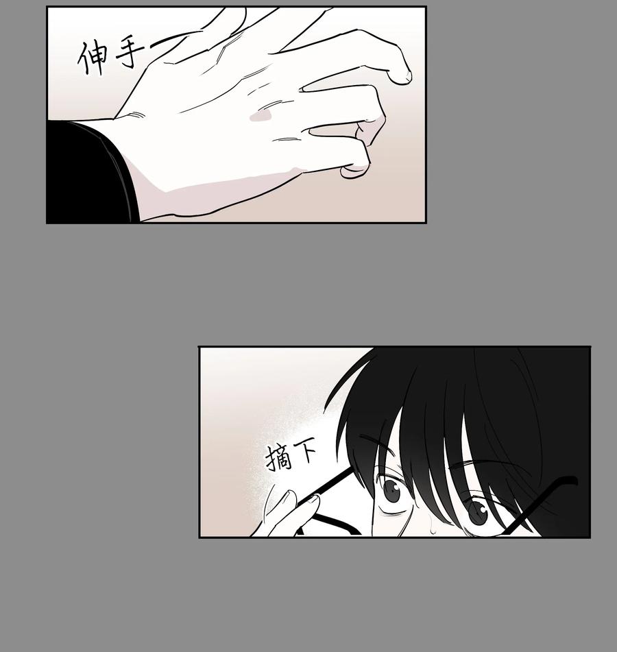 《迷路进行曲》18 玩笑似的告白 第16页