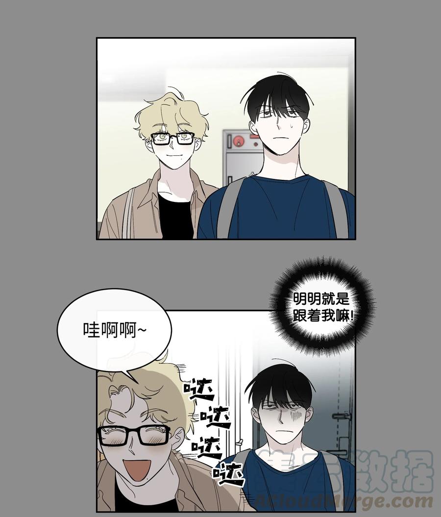 《迷路进行曲》18 玩笑似的告白 第23页